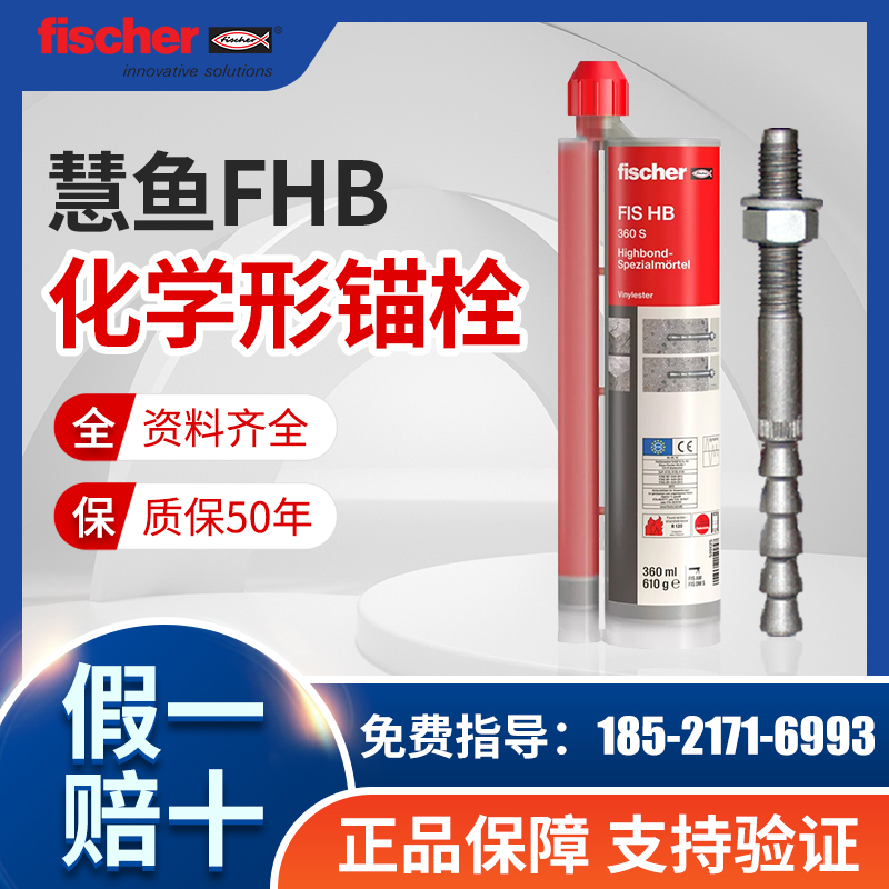 慧鱼倒锥碳钢热镀锌锚栓