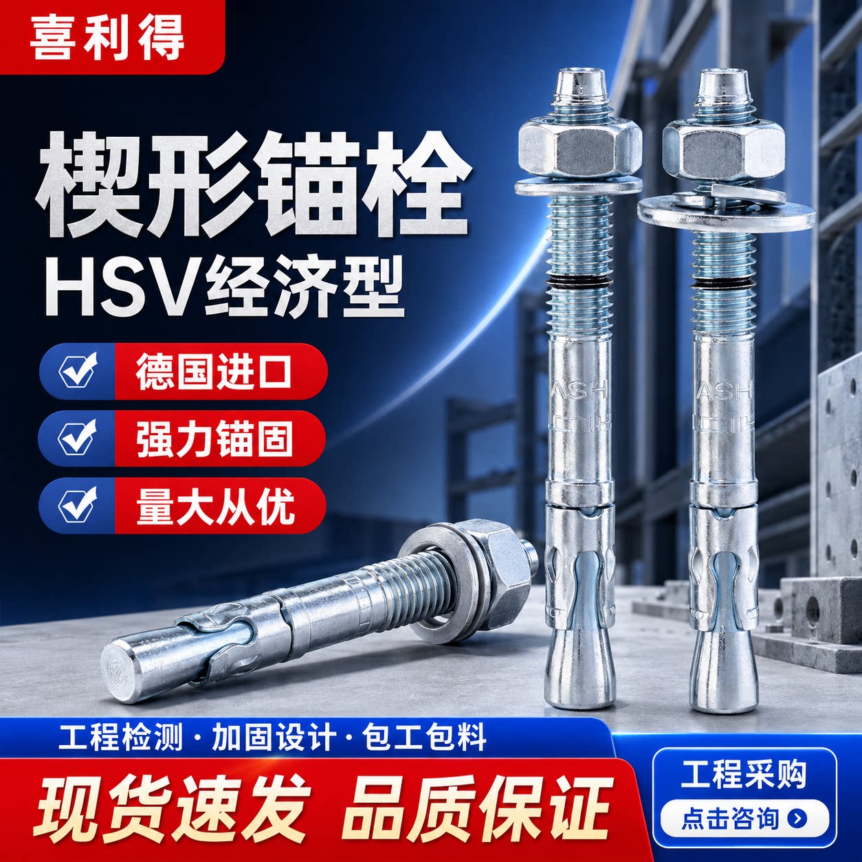 喜利得六角头碳钢螺栓图片