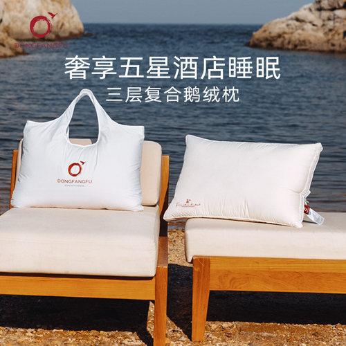 东方升级款95白鹅绒枕头单人