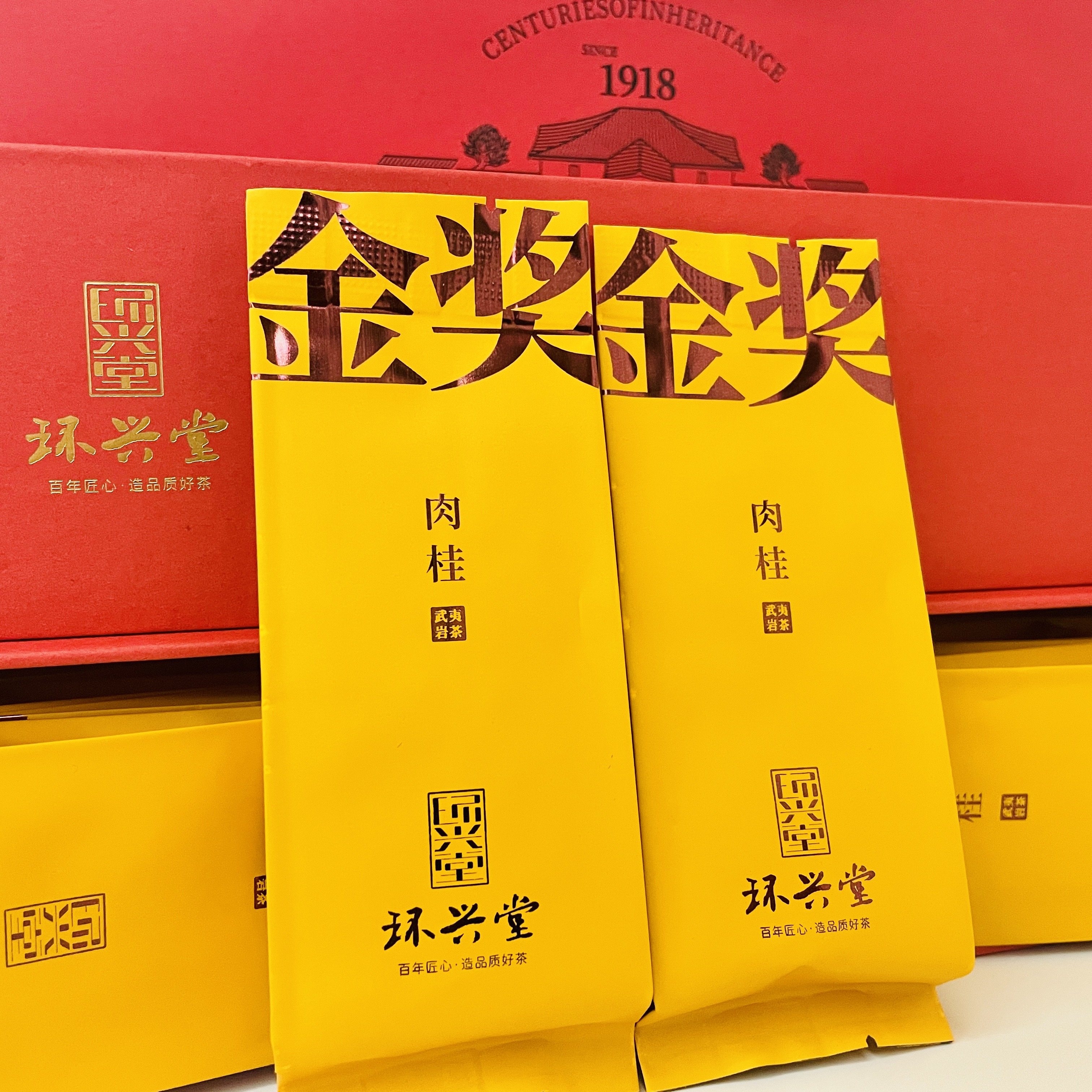 （2泡品鉴)花香肉桂武夷山正宗核心产区岩茶肉桂花香富裕牛肉马肉,茶,肉桂茶,淘宝优惠券,粉丝福利购,淘宝优惠卷