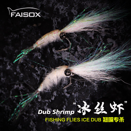 冰丝虾银甲虾仿生虾饵料