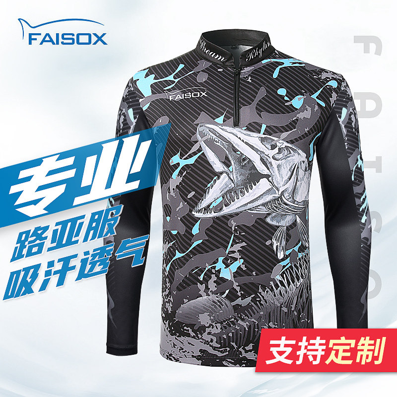 路亚服钓鱼服男团体防晒服户外图片