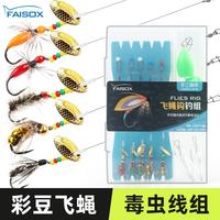 FAISOX瓜子亮片綁好翹嘴路亞餌