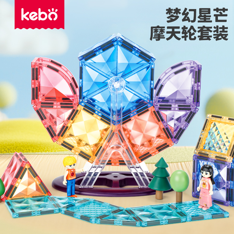 磁力片超级世界小车磁吸性积木