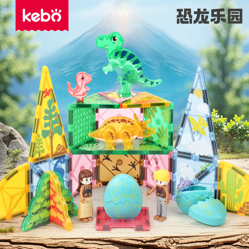 科博恐龙磁力片彩窗强力磁铁动物益智宝宝玩具3到6岁儿童生日礼物