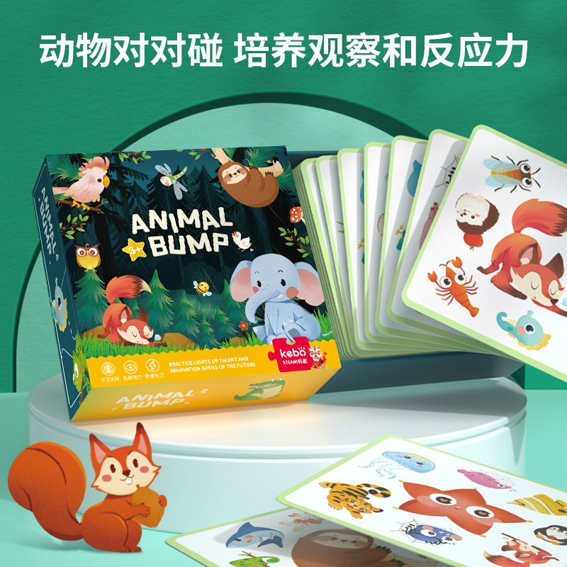 科博疯狂对对碰卡片亲子互动游戏