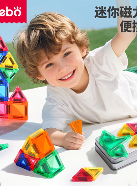 kebo科博迷你磁力片便携口袋方块磁吸积木mini旅行儿童益智玩具