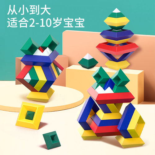 科博早教3岁金字塔益智拼搭积木