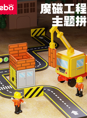 科博科博磁力片小小建筑师工程队彩窗磁性拼装积木益智玩具kebo