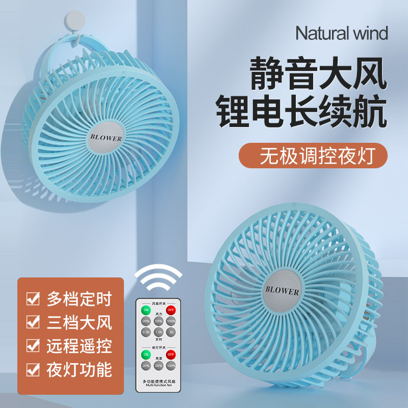 厨房小风扇厕所卫生间壁挂挂墙小型家用壁扇学生宿舍随身便携式usb充电办公室桌上面静音户外露营强力电风扇怎么看?