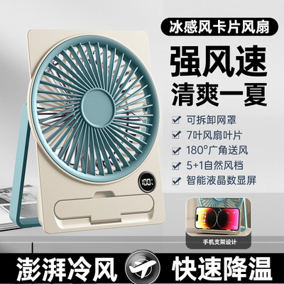 usb充电办公室桌面超薄小风扇