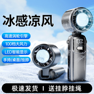 2025新款 降温神器静音大风力超长续航小风炮 冰敷制冷手持小风扇usb充电学生迷你小型随身便携式 户外旅游夏季