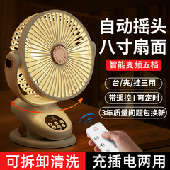 带遥控自动摇头夹子小风扇usb充电插电两用学生宿舍床上办公室桌面静音大风力家用卧室可定时小型台式电风扇