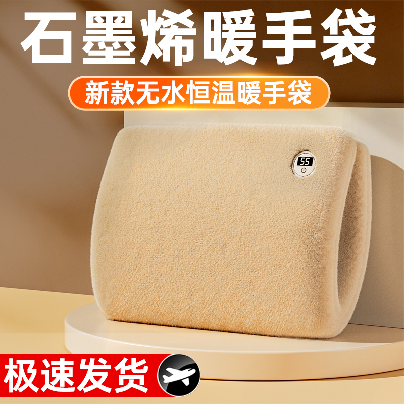 2025新款石墨烯暖手宝无水热水袋充电款防爆暖宝宝暖手袋暖水袋电暖手宠女生用随身携带双面发热冬天保暖神器