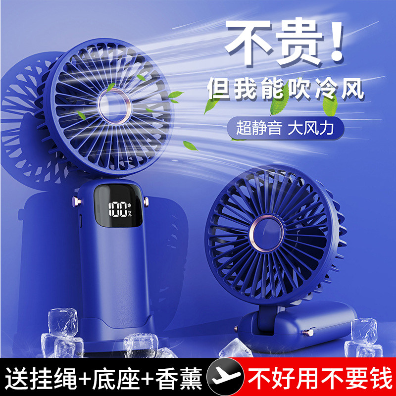 USB充电迷你小型随身便携式学生宿舍办公室桌面超静音强力可折叠手持小风扇户外露营挂脖电风扇夏季降温神器怎么样,好用不?