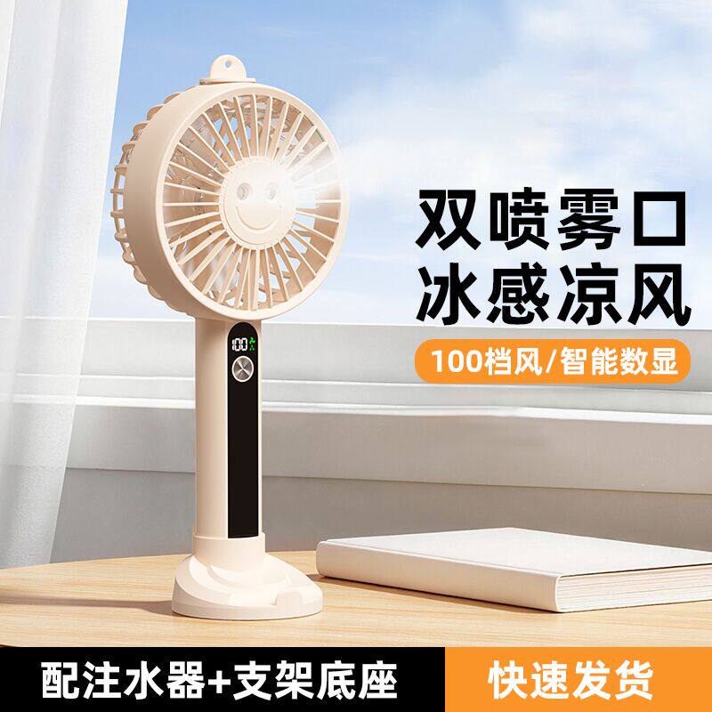 喷雾制冷usb充电手持小风扇图片