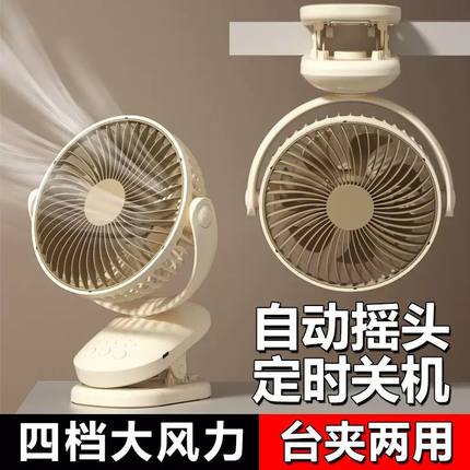 自动摇头夹子式小风扇usb充电学生宿舍卧室床头办公室桌面上静音大风力迷你小型便携台式户外露营婴儿车电扇