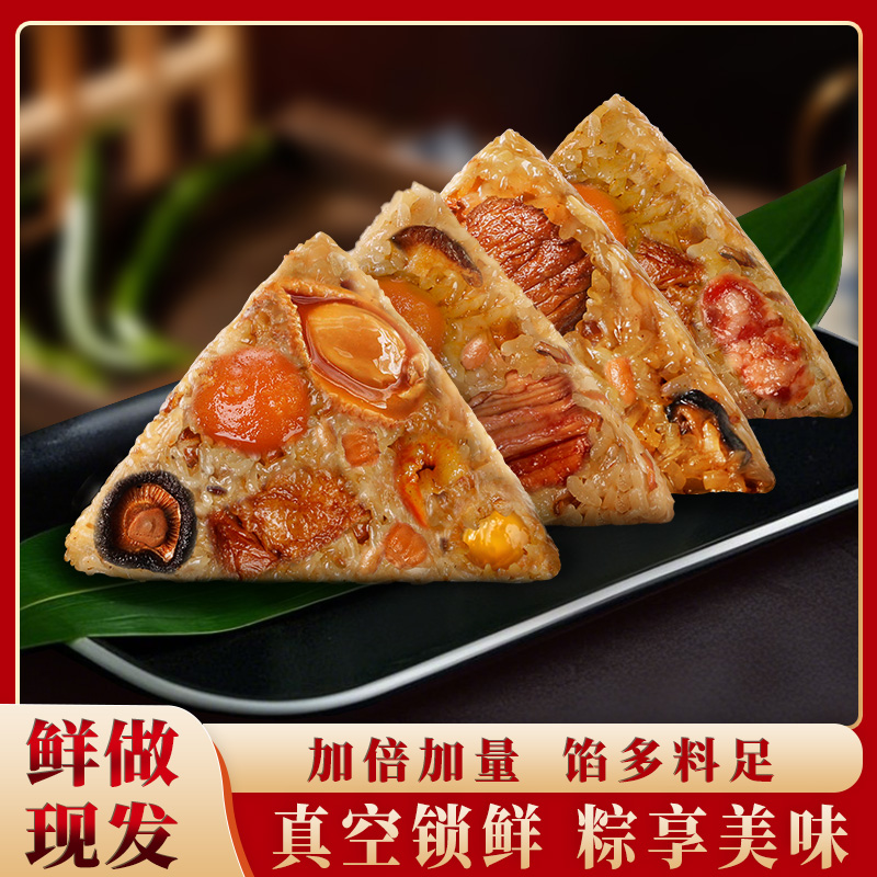 正宗潮汕肉粽【料超足鲜做现发】