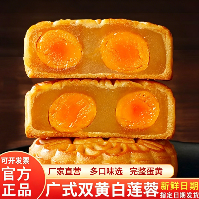 广式双蛋黄莲蓉月饼礼盒2026新款传统老式五仁豆沙手工散装糕点