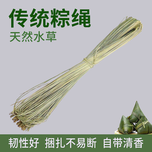 粽绳粽子马莲草新货绿色