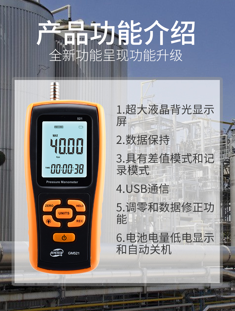 燃气压力计标智手持式gm521