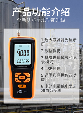 标智GM521港华燃气专用差压计手持式数字压力表燃气压力检测表