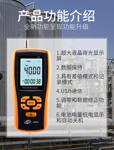 燃气压力计标智手持式gm521