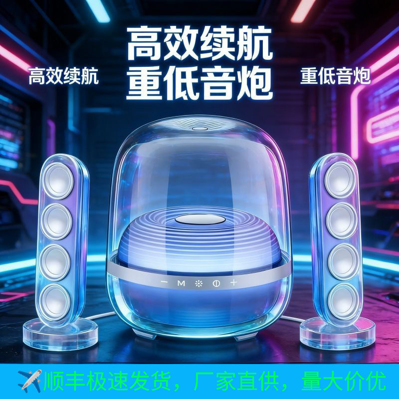 华强北蓝牙音箱桌面琉璃4代低音炮水晶氛围灯炫光音响高音质L51