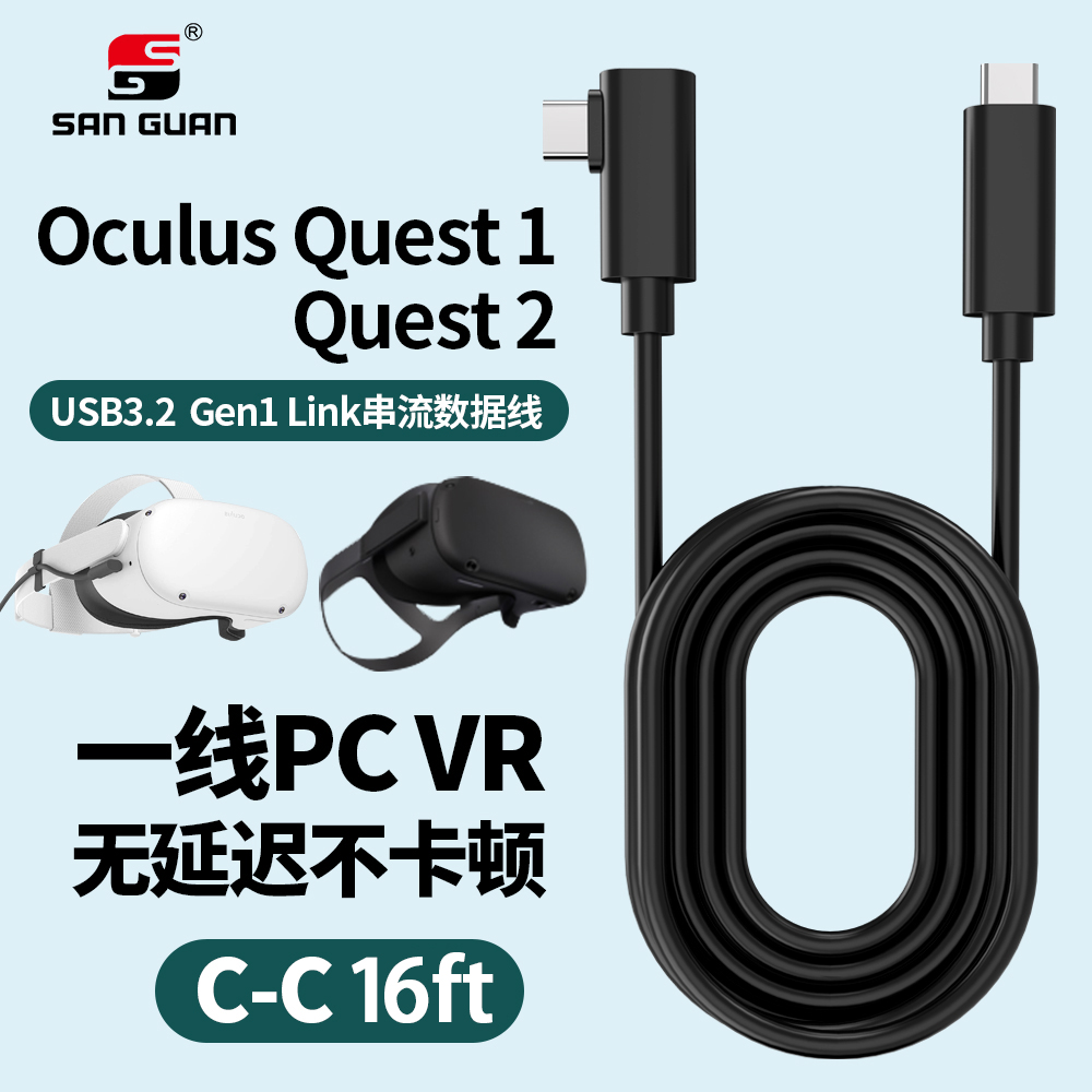 oculus quest 2 link线5米usb3.2 gen1数据线vr眼镜串流steam电脑