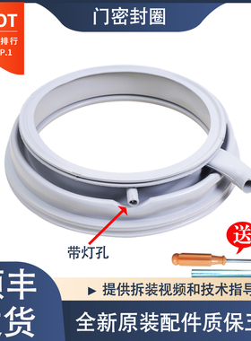 适用于博士滚筒洗衣机WAS287670W WAS284670W门封密封圈橡胶圈