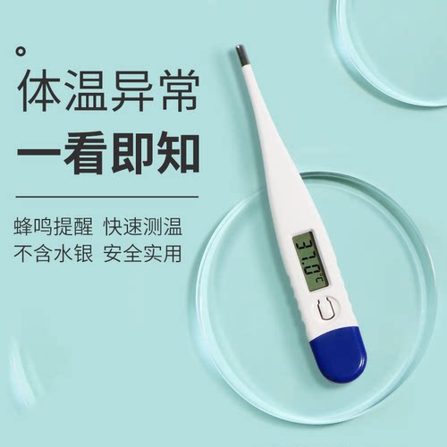 宠物专用电子体温计猫咪狗兽用