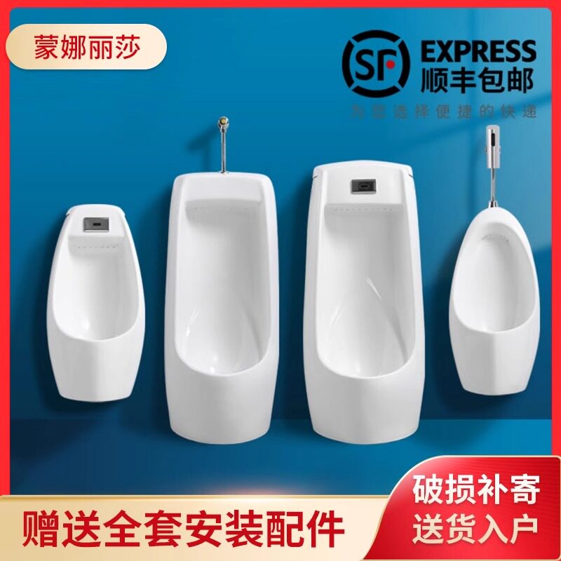 入墙隐藏式智能全自动感应小便器挂墙立式家用卫生间酒店男士便池