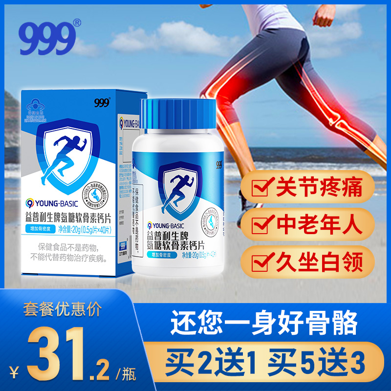 淘宝氨糖软骨素/骨胶原50字通用好评语,怎么写？