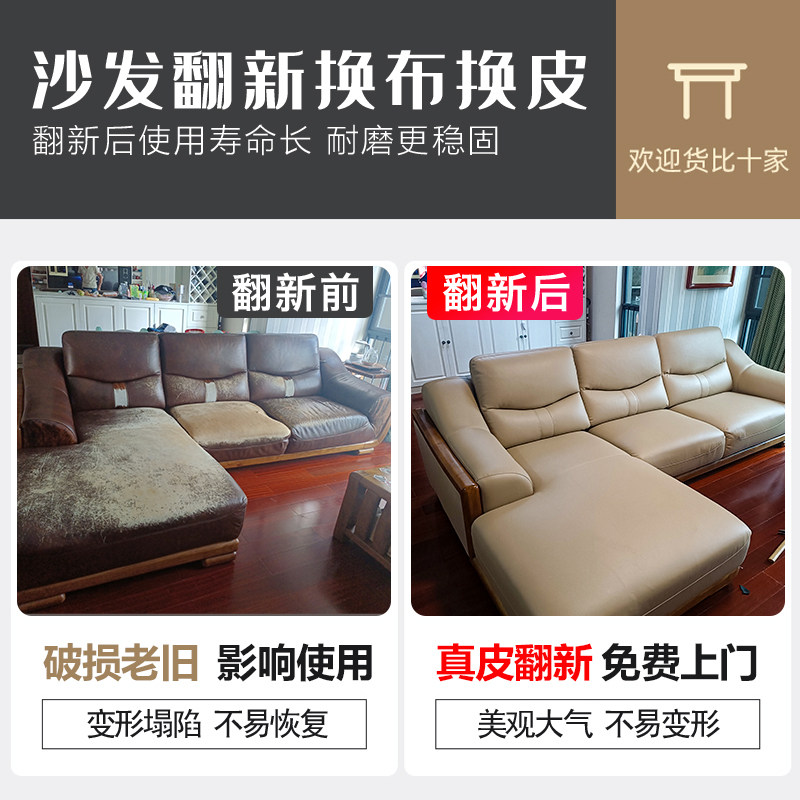 南通旧沙发翻新换皮换布服务餐椅床头塌陷维修包皮酒店免费上门