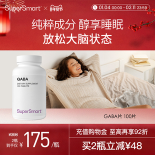 SuperSmart氨基丁酸gaba促深度睡眠片非软糖0褪黑素缓解压力口服