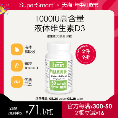 备孕维生素SUPERSMART