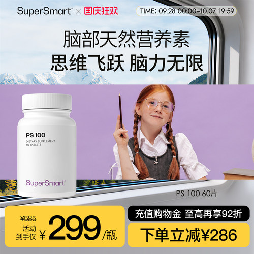SuperSmartPS100进口