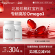 2瓶装 SuperSmart红宝石油Omega3浮游生物油皮肤内脂健康进口胶囊