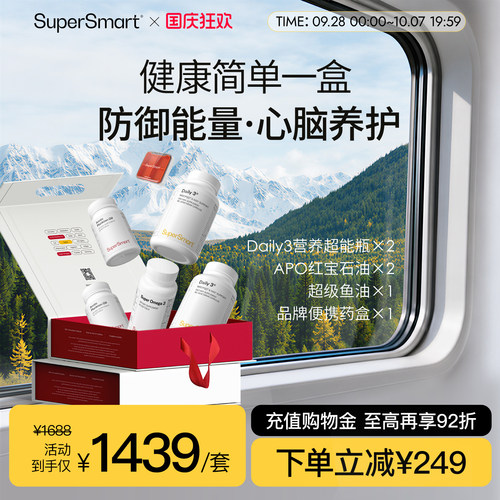 健康一盒搞定