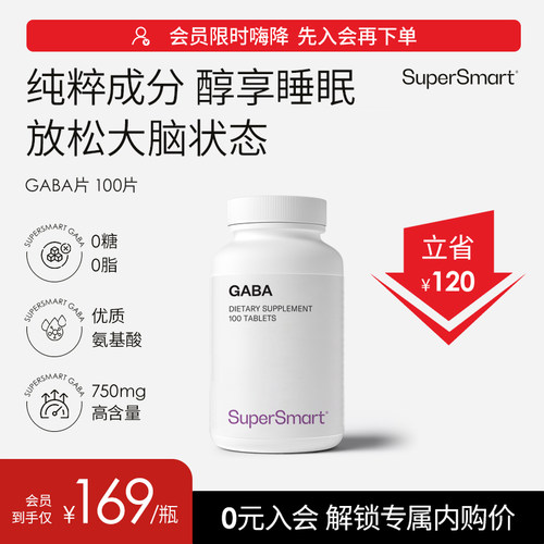 supersmartgaba氨基丁酸