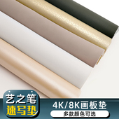 艺之笔美术生专用速写垫实心画板垫子垫板速写神器4K艺考生垫板四开画板垫子画画素描画板垫联考专用皮垫