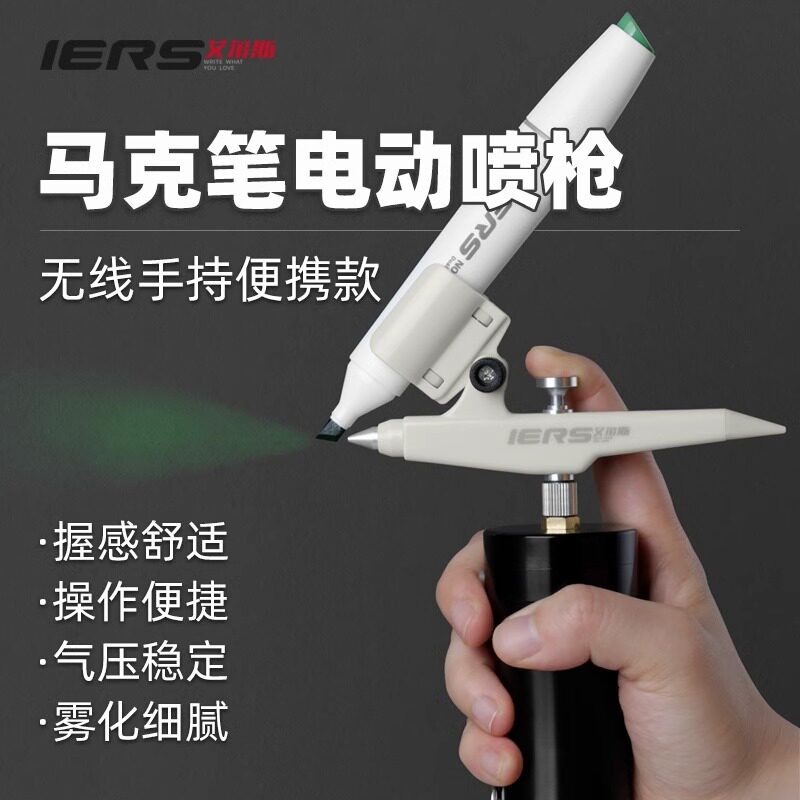 马克笔喷枪电动喷笔高达模型上色