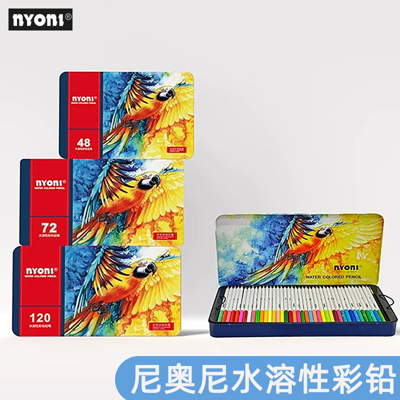 尼奥尼水溶性彩色铅笔48色72色120色水溶彩铅初学者专业级美术生专用手绘画填色笔成人学生用涂色画笔铁盒装