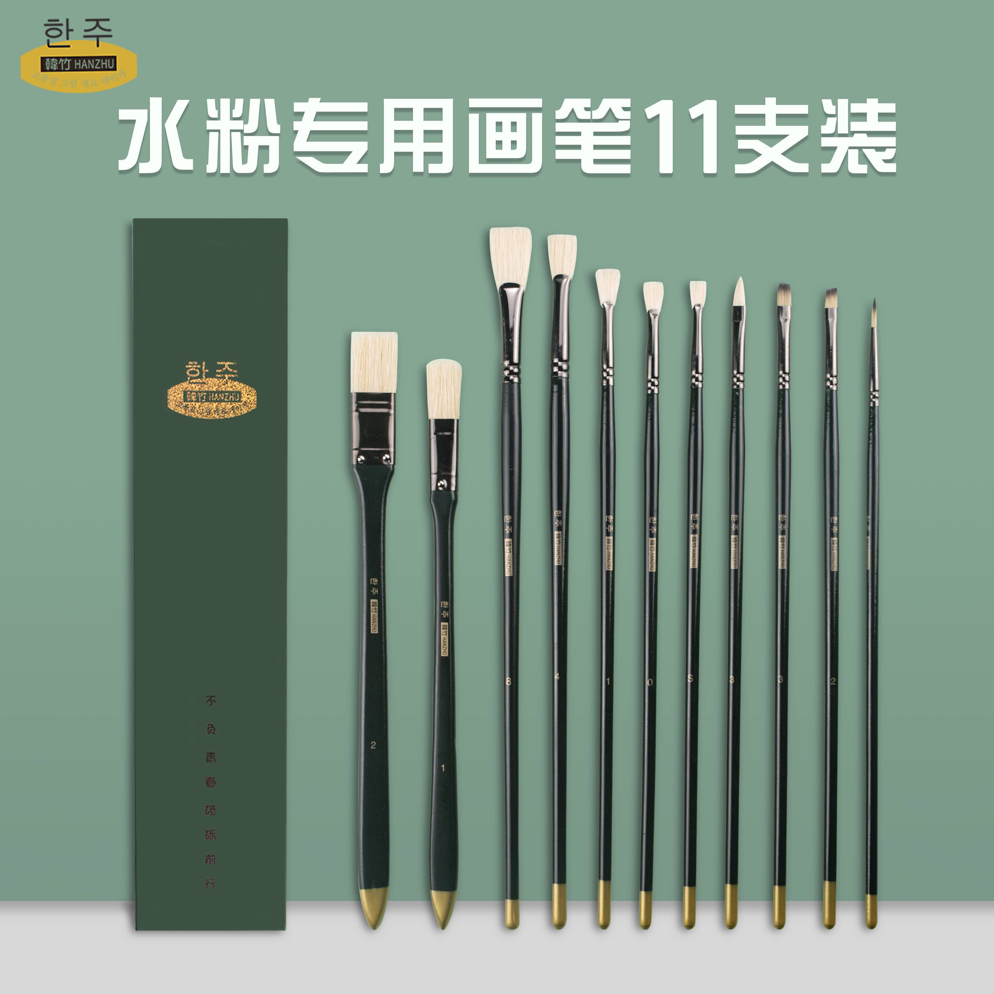 水粉笔套装画笔色彩水彩丙烯刷子