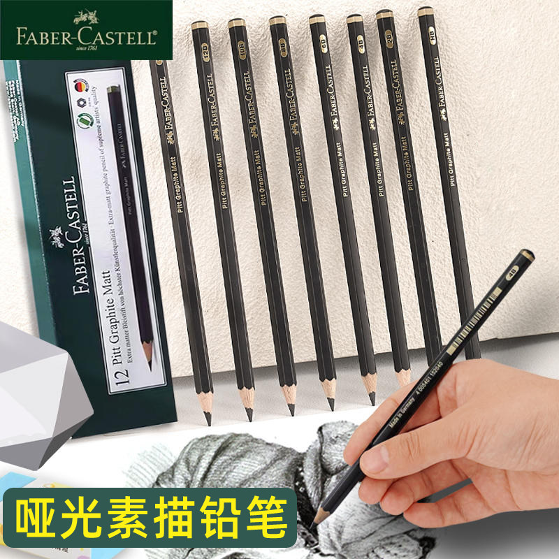 哑光铅笔素描铅笔美术生专用2b8b