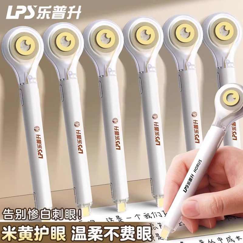 乐普升T9189mi米黄色修正带学生米黄护眼偏黄色隐形带涂改带可换替芯改正带塑料带不易断 创意笔式网红修正带,文具电教/文化用品/商务用品,修正带,淘宝优惠券,粉丝福利购,淘宝优惠卷
