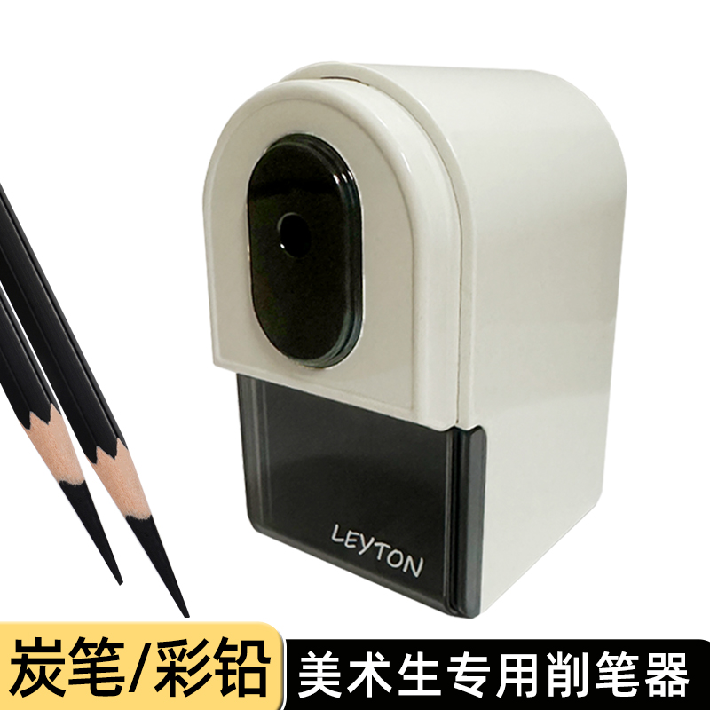 莱顿素描专用削笔器卷笔刀