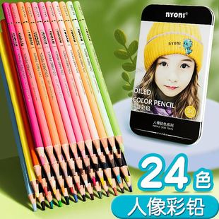 尼奥尼人像肤色系列24色油性彩铅人像色彩铅笔学生用素描工具套装 美术生专用绘画铅笔手绘专业绘画彩色画画笔