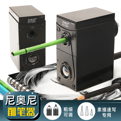尼奥尼削笔器炭笔转笔刀手动
