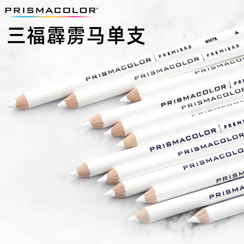 美国三福Prismacolor霹雳马彩铅白色黑色单支红色蓝色油性彩铅专业绘图铅笔肤色肉色素描彩色铅笔单支补色 文具电教/文化用品/商务用品 铅笔 原图主图